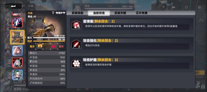 乌琳2技能和3技能有bug截图