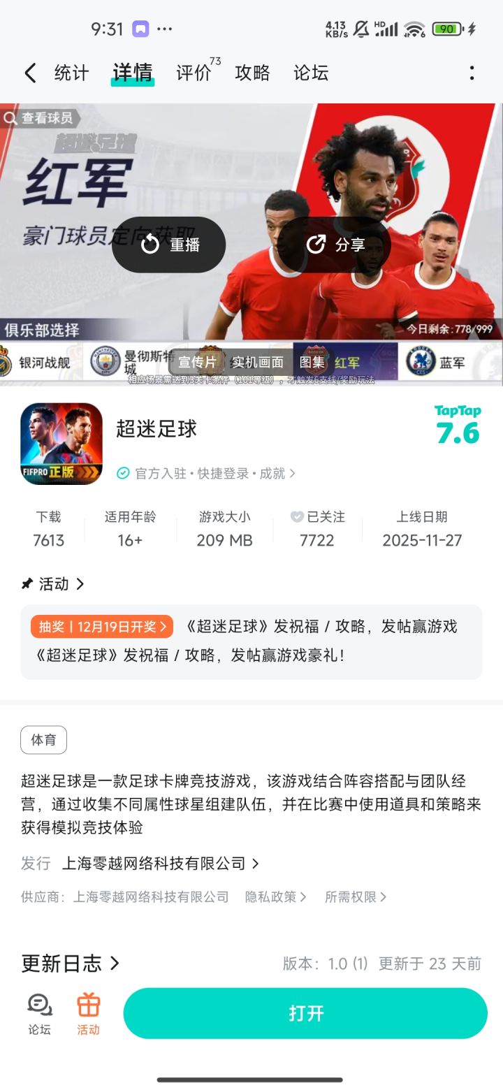 祝福截图
