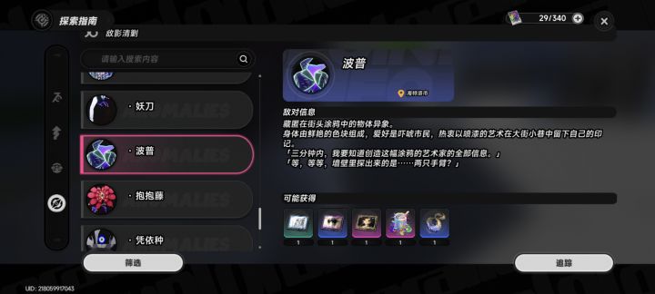 长草的时候能做什么截图