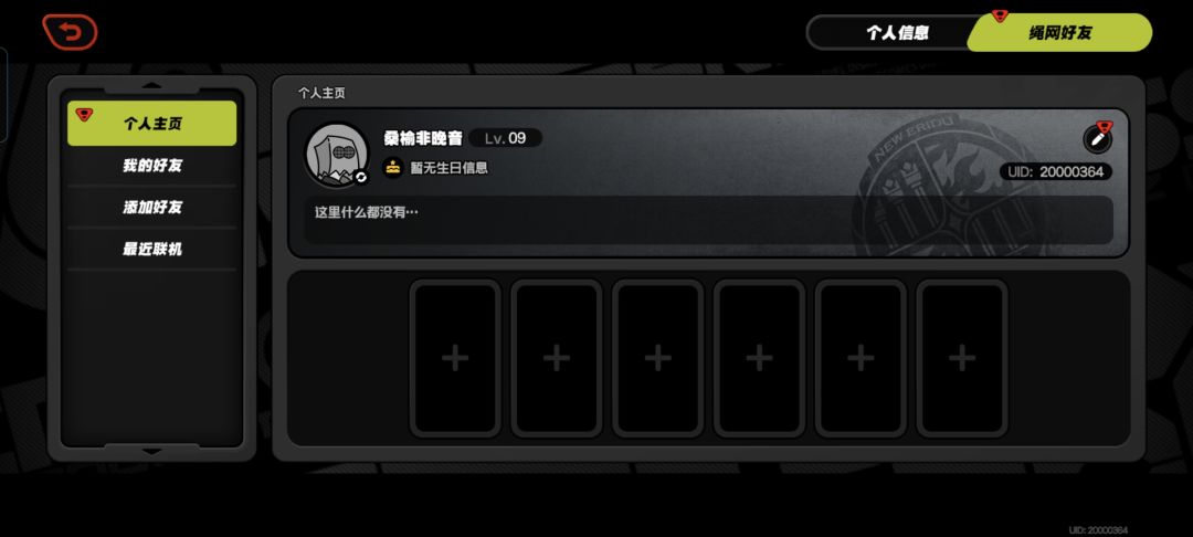 这个UID可还行 1