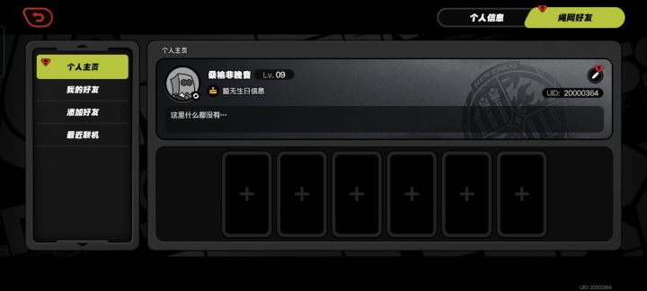 这个UID可还行截图