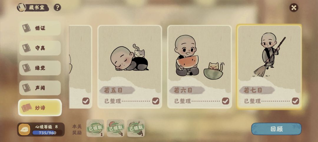 藏书室怎么升级 1