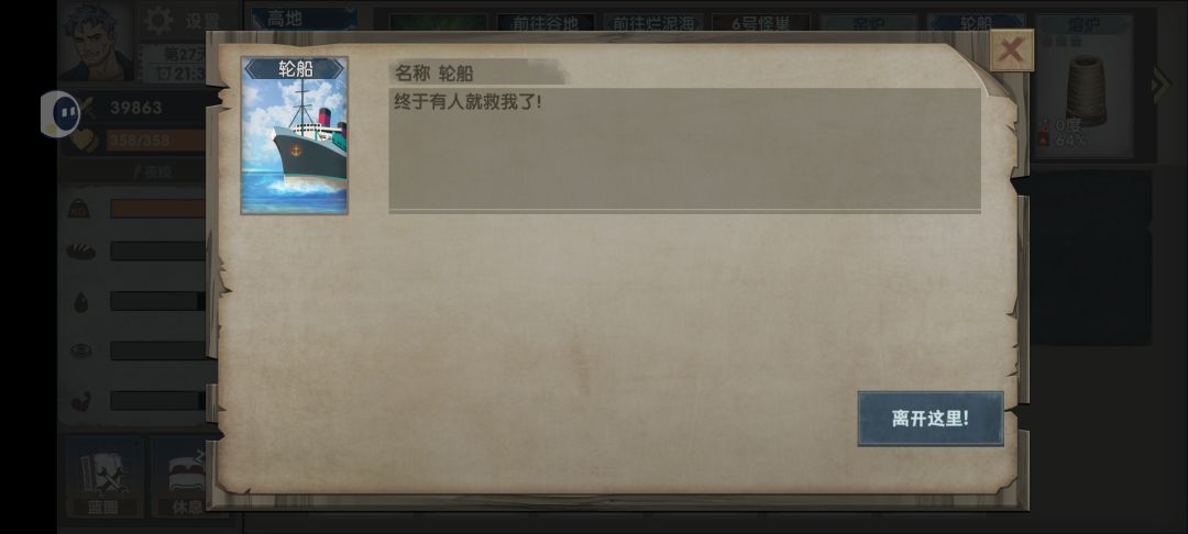 通关一次就没意思了 2