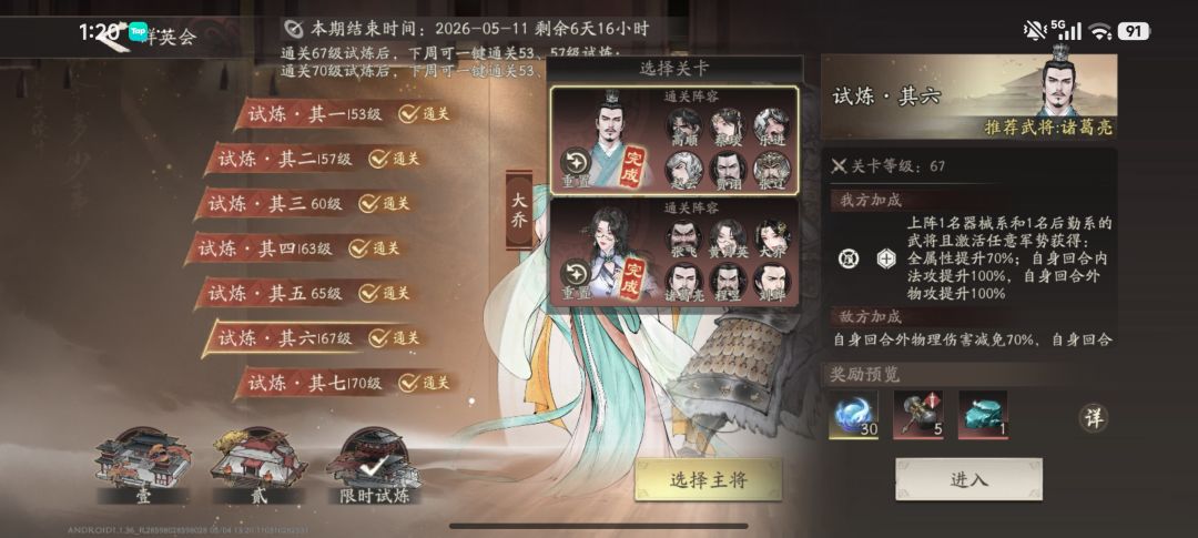 这周副本 1