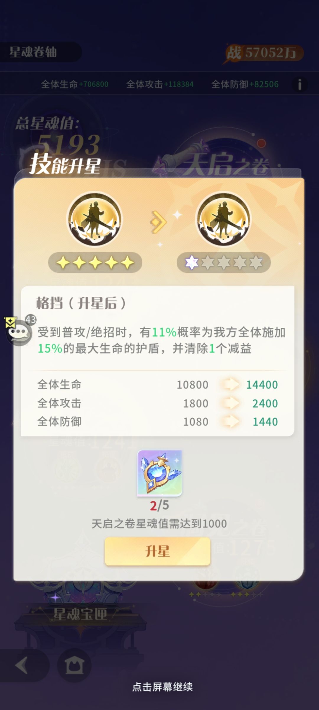 平民魔灵推荐—绿龙 3