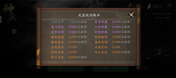 辣鸡抽金概率,我不想再说了截图