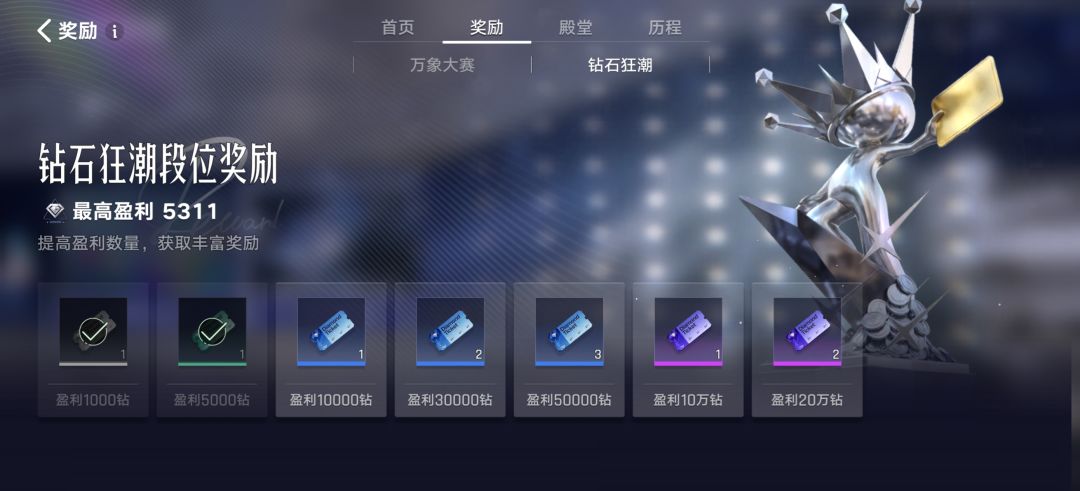 钻石狂潮你就玩吧 1