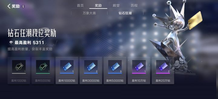 钻石狂潮你就玩吧截图