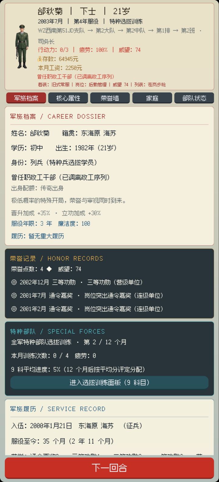 更新了很怪啊截图