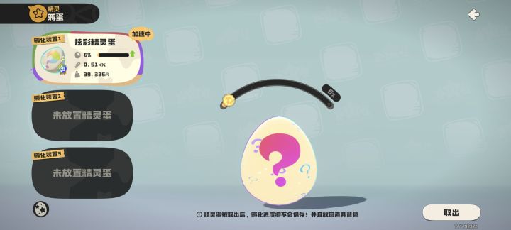 以前孵的都是小卡拉米截图