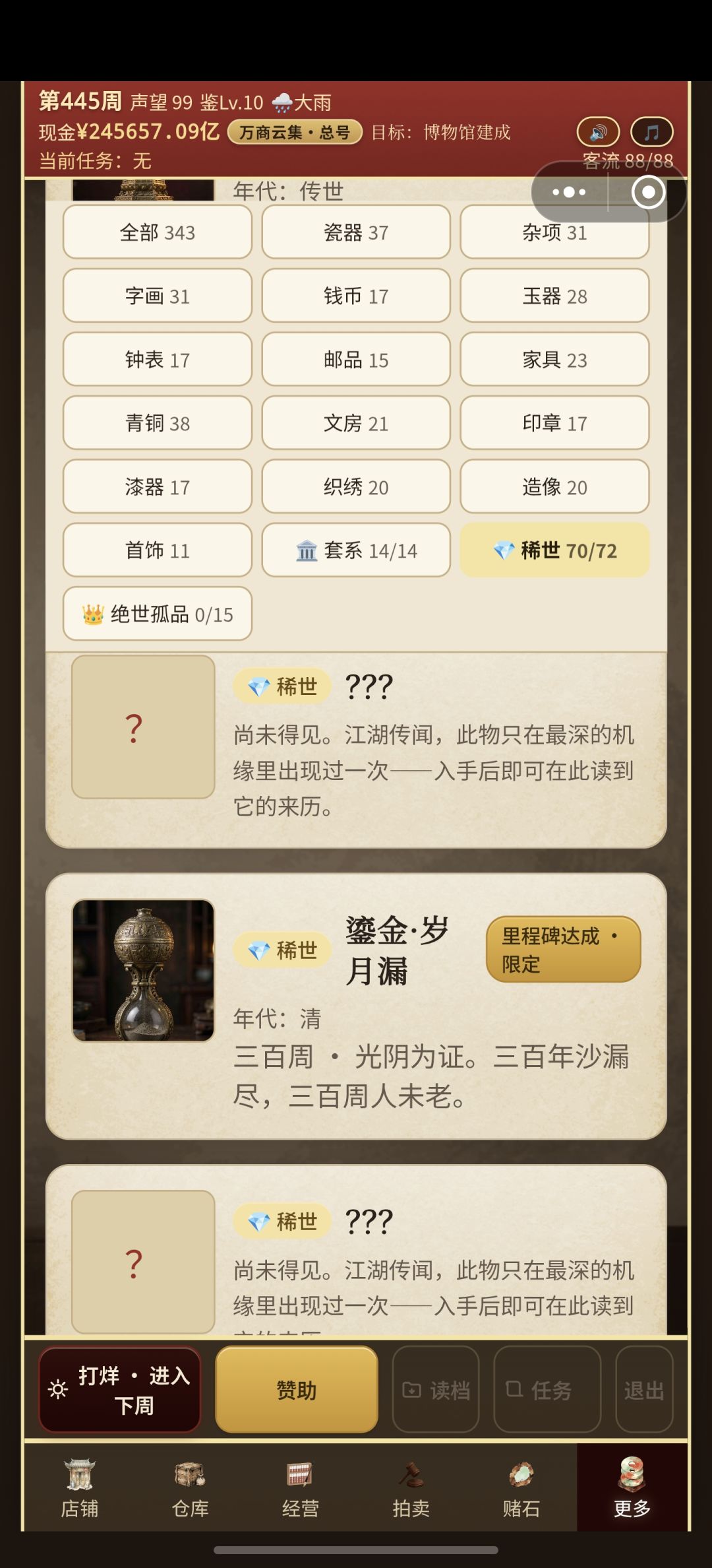 剩的这两个要怎么拿呀😭这没写要达成的条件 1