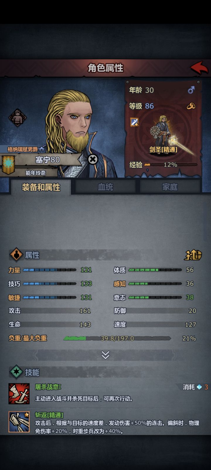 力量达不到武器要求，要回炉吗，大哥们。截图