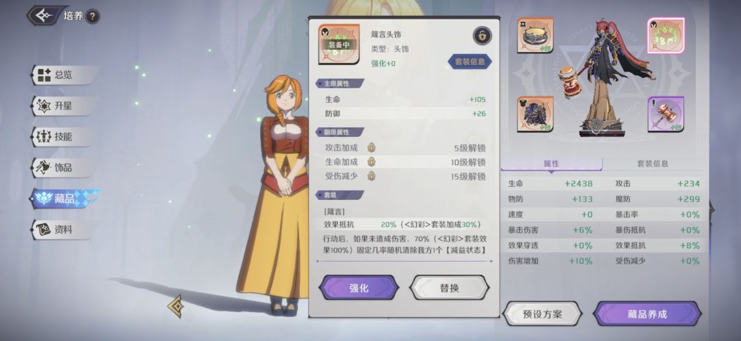 哪位大佬知道这个生命词条到底怎么触发? 1