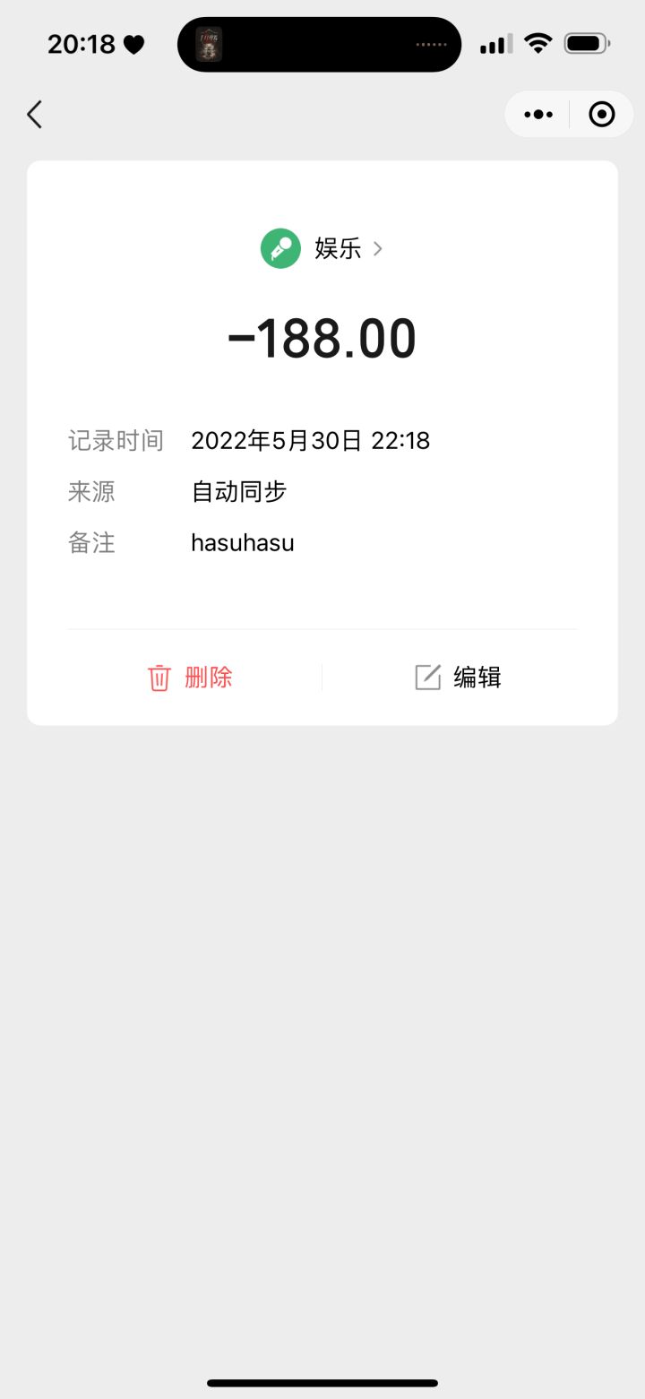 我充的咋没了?截图
