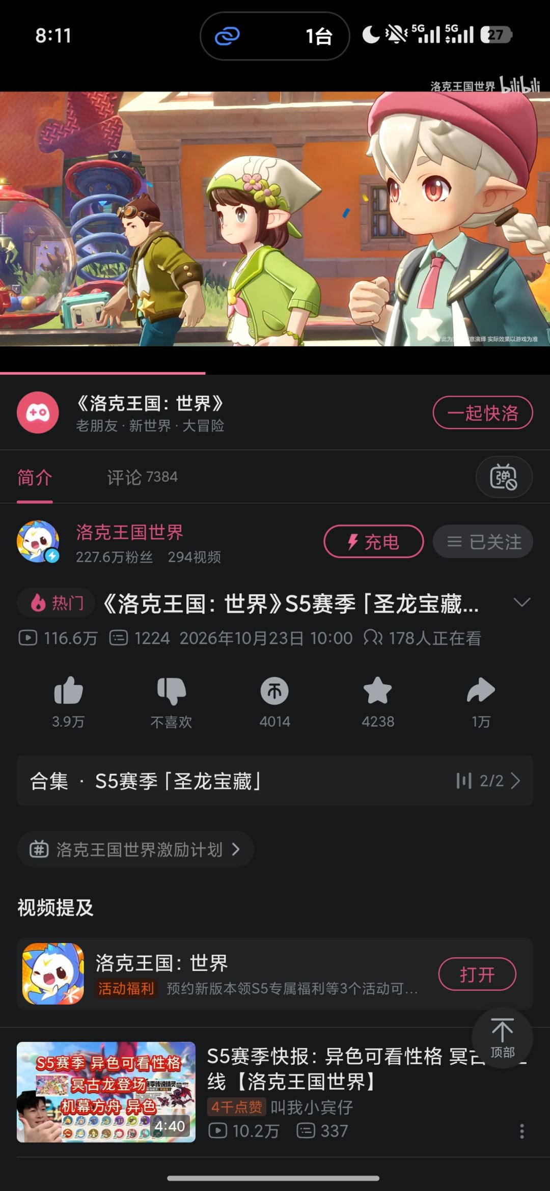B站伊莫播放量是洛克两倍 2
