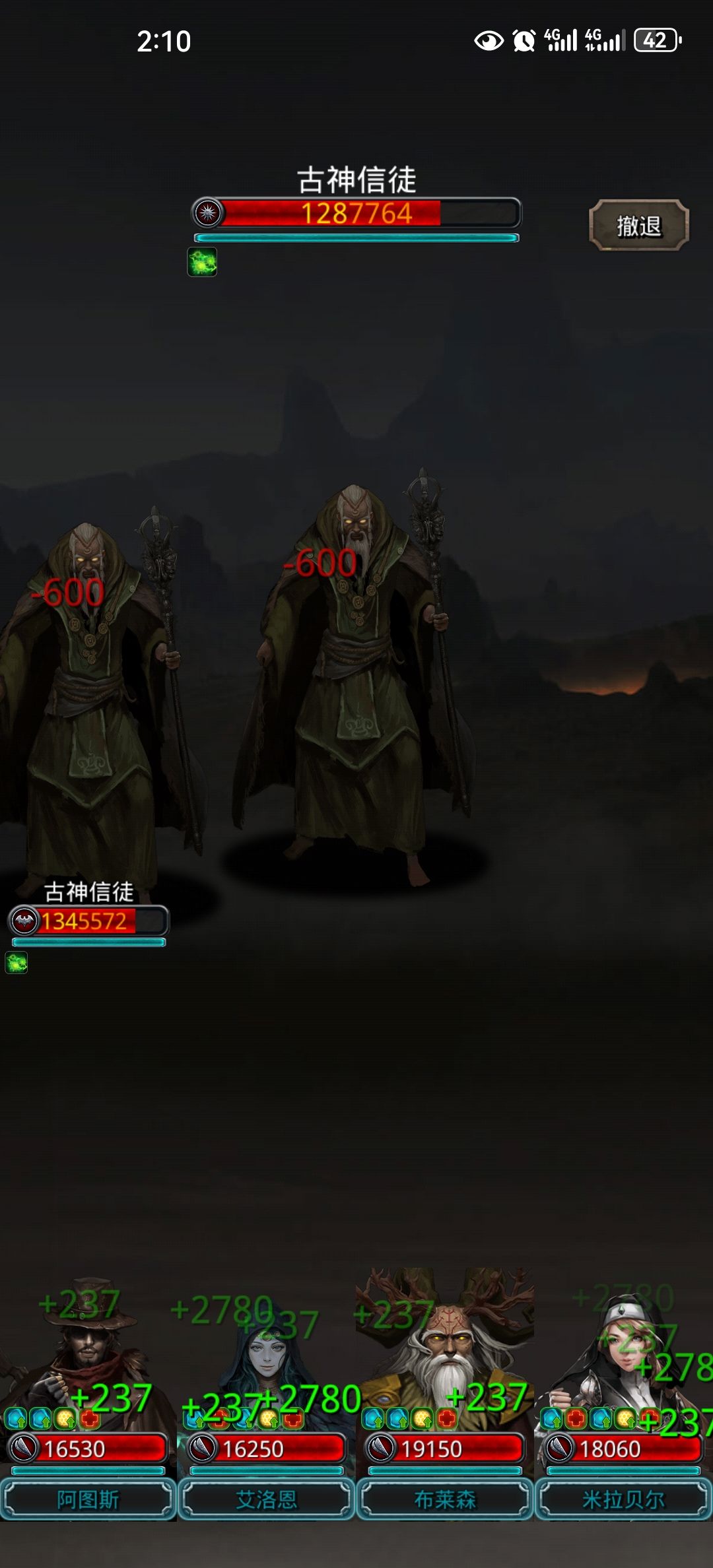 无魔石过圣职75柱第一阶段 2