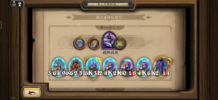 野兽流顶配了截图