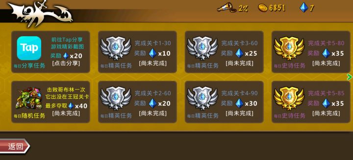 精彩截图分享 2025-7-25截图