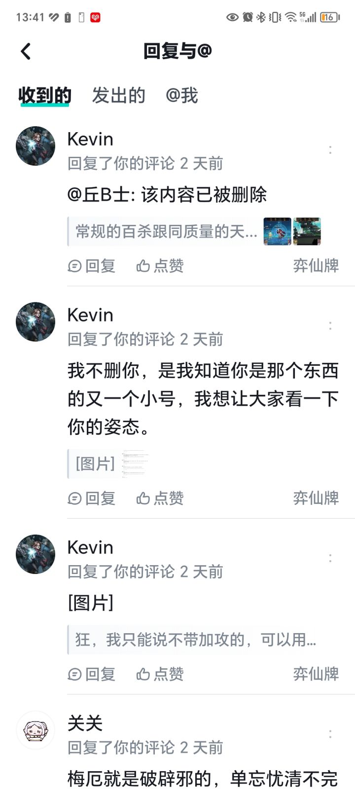 谁是我的真身截图