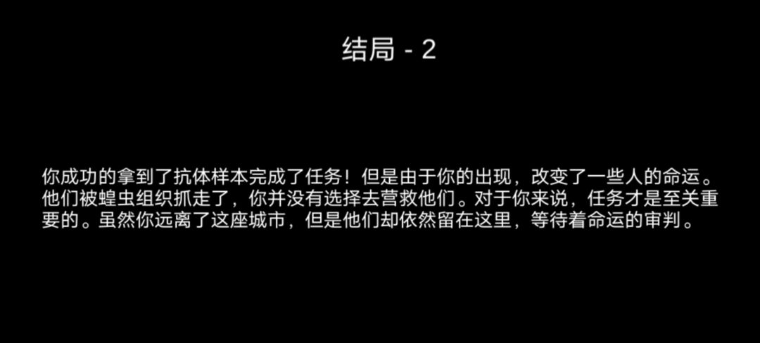 一个存档打三种结局 2