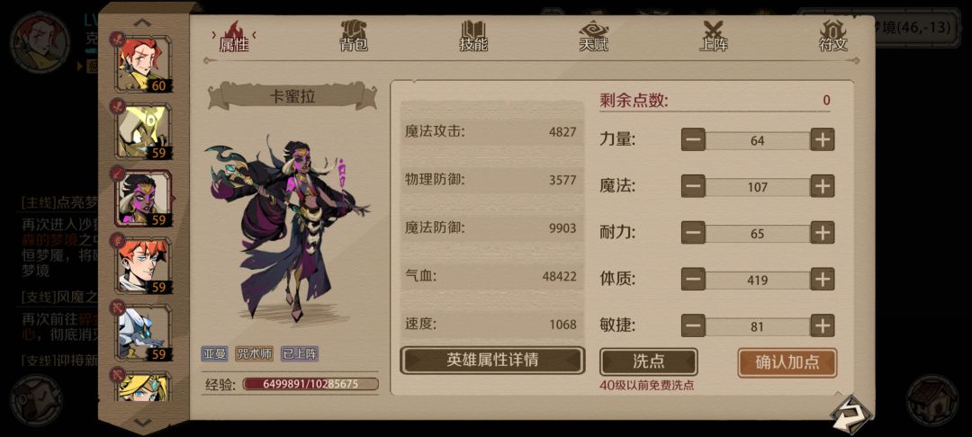 60还在卡梦魇,求助 3