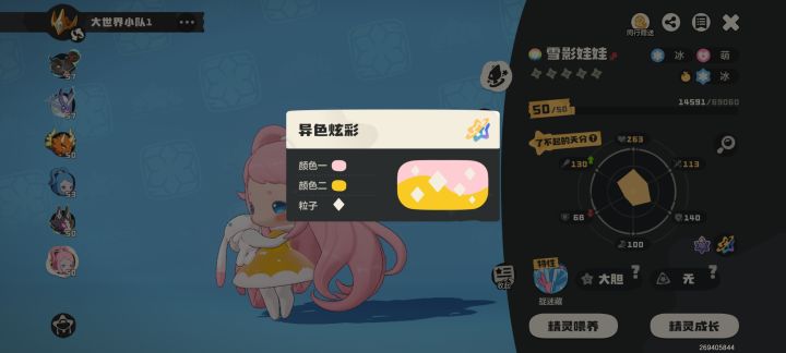终于保底出了,这个稀有不截图