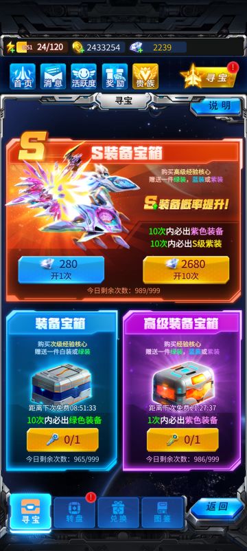 2680能不能加个抽奖确认，老是误触