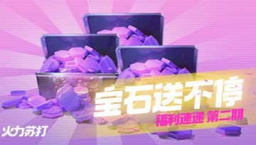 【狂欢活动】第二期：5V5来咯！