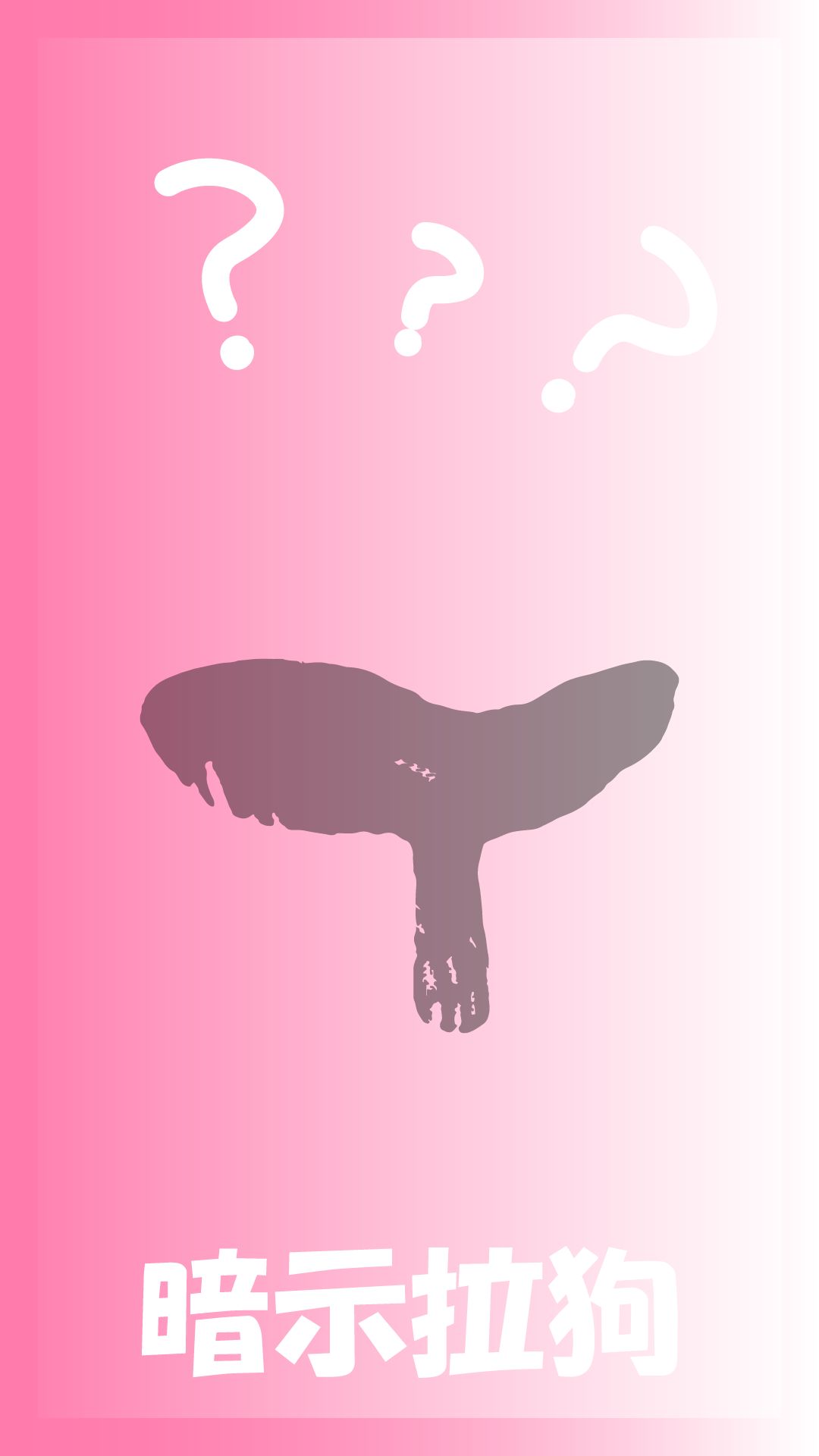 🍄开发日志04🍄🟫肚子菇菇叫了 3