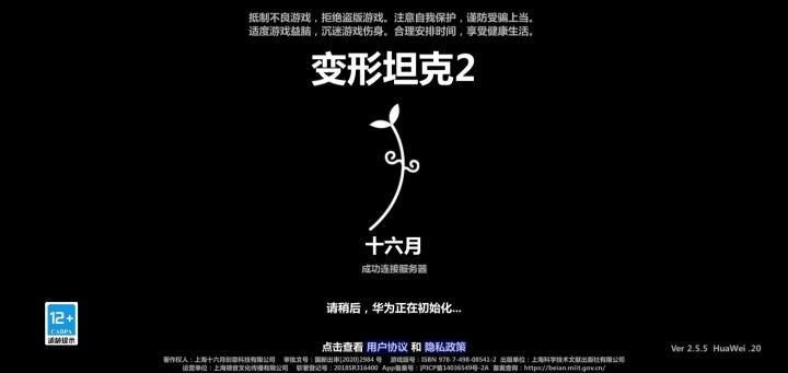 OPPO安装华为版本的后果截图