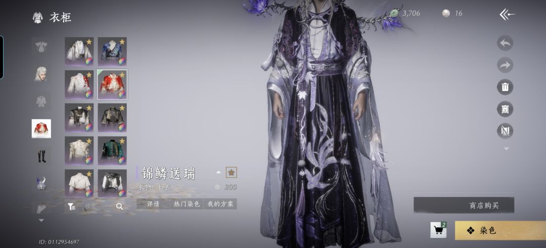 一直在染紫色 3