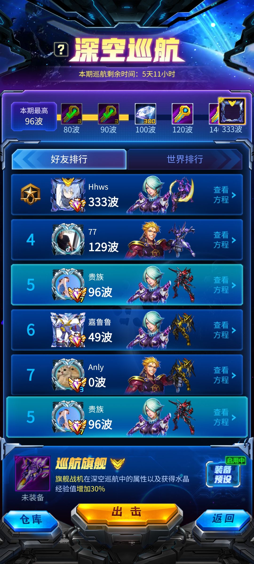 战斗力这么低,怎么打超100关的 6