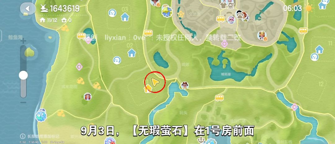 【心动小镇】（9.3）溜溜橡木&无暇萤石 2