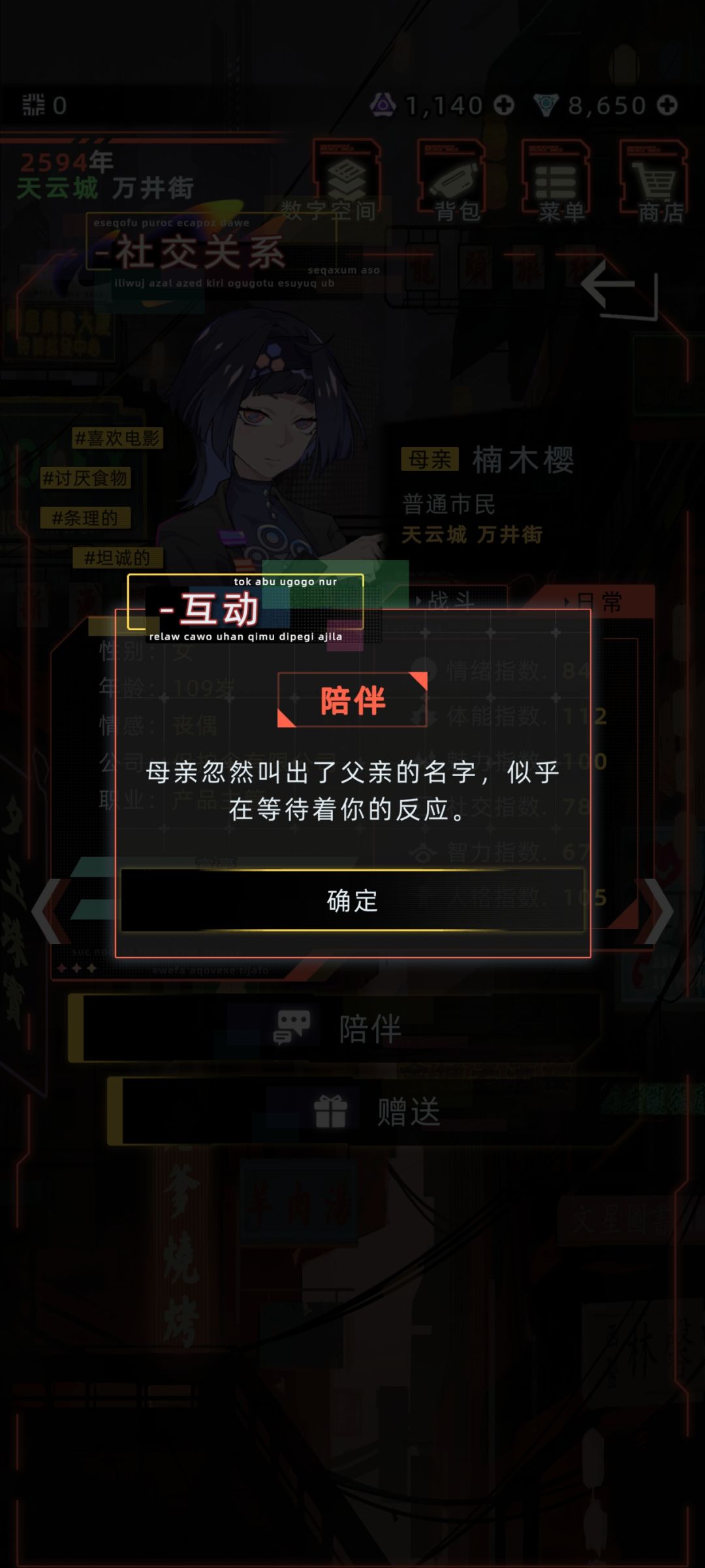 无法相认的爱 1