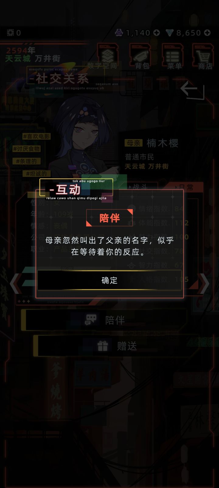 无法相认的爱截图