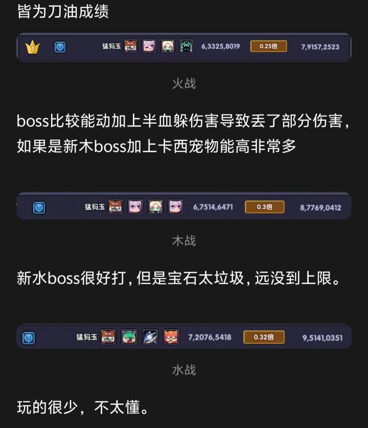 最近三系世界纪录(非最高)截图