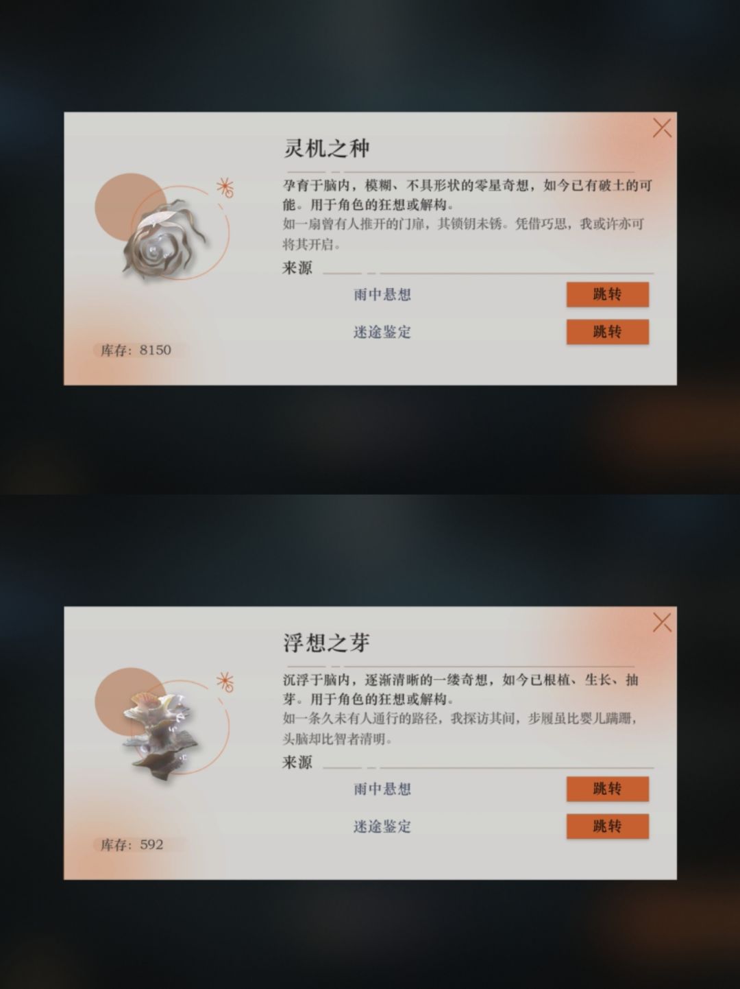 角色的狂想和解构在哪啊? 1