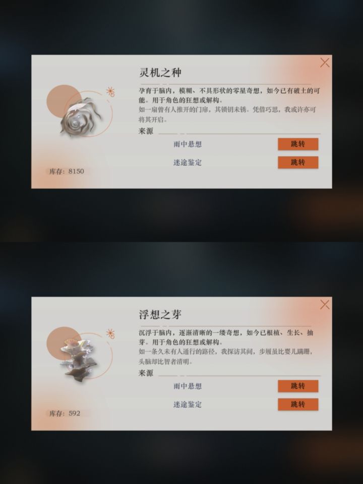 角色的狂想和解构在哪啊?截图