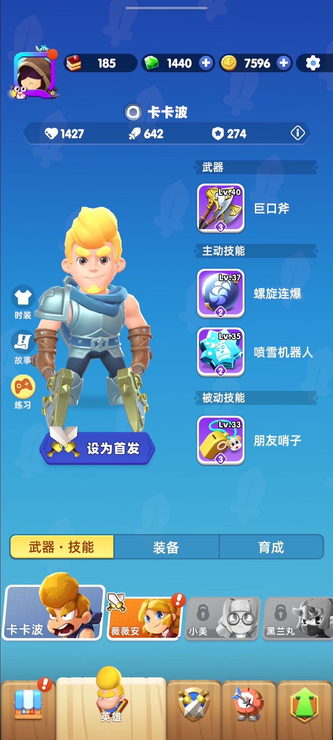 以下是《骑士冲啊》的游戏攻略，希望对你有所帮助：
角色选择：
在游戏开始时，选择一个适合你的角色。每个角色都有其独特的技能和属性，因此请根据你的游戏风格和喜好进行选择。
随着游戏的进行，你可以解锁更多的角色，并尝试使用不同的角色来挑战关卡。
武器选择：
在游戏初期，推荐使用高属性的武器，因为套装武器可能较难获得。
一旦黄金集市开启，优先尝试搭配套装武器，因为套装效果通常优于单个高属性武器。
对于新截图