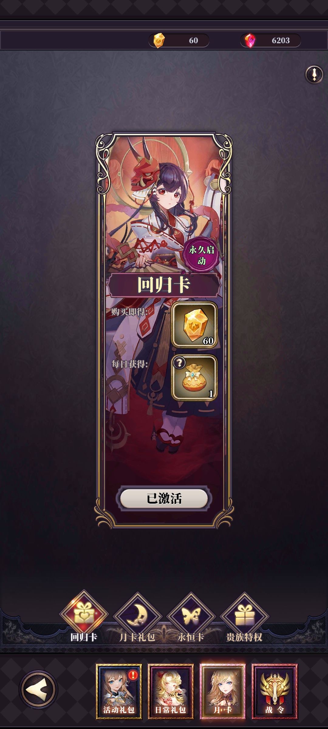 关于代金券截图