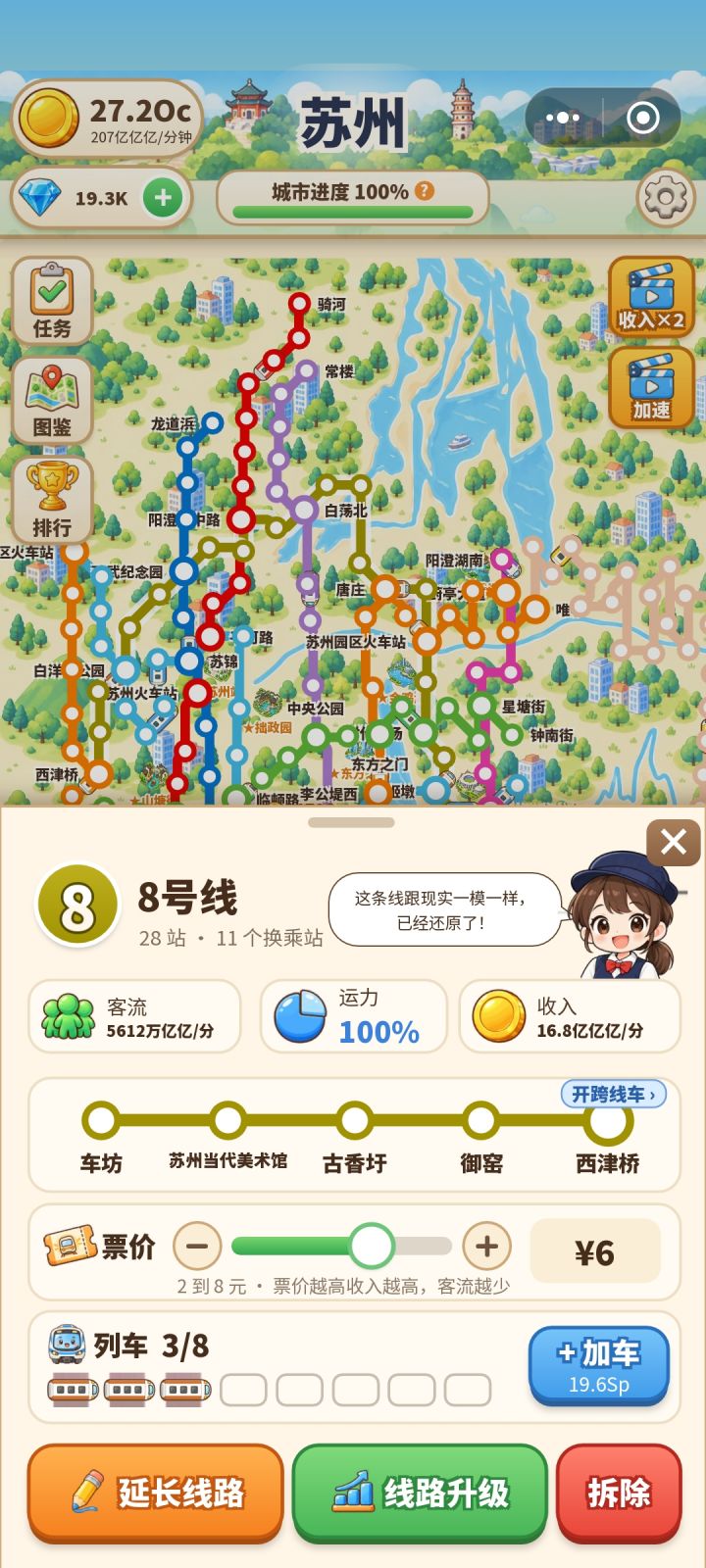 关于点击问题优化截图