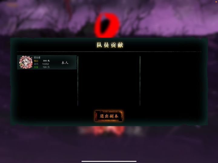 煌天壹贰叠浪叁无锋极限剩1秒肘死黑剑截图