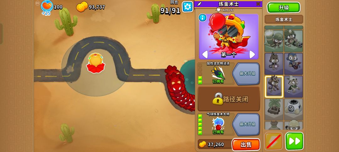 3.3-3.4高级挑战 道路尽头 2