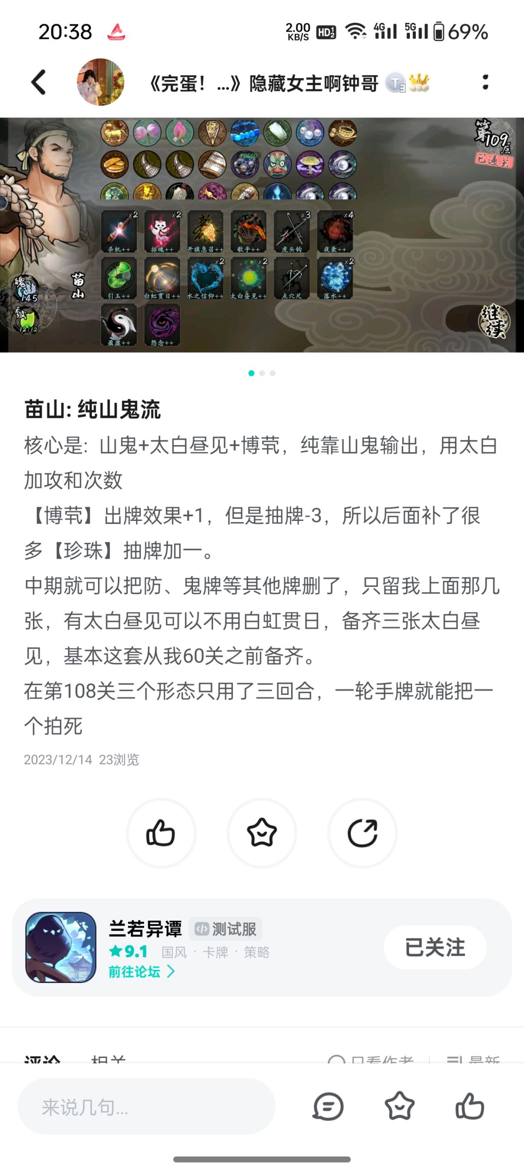 假装玩过系列 5