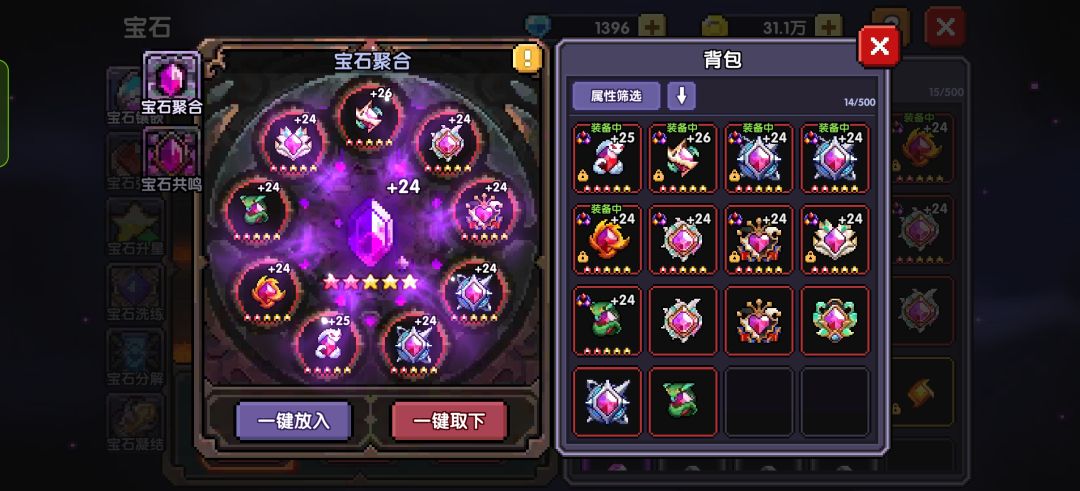 宝石 1