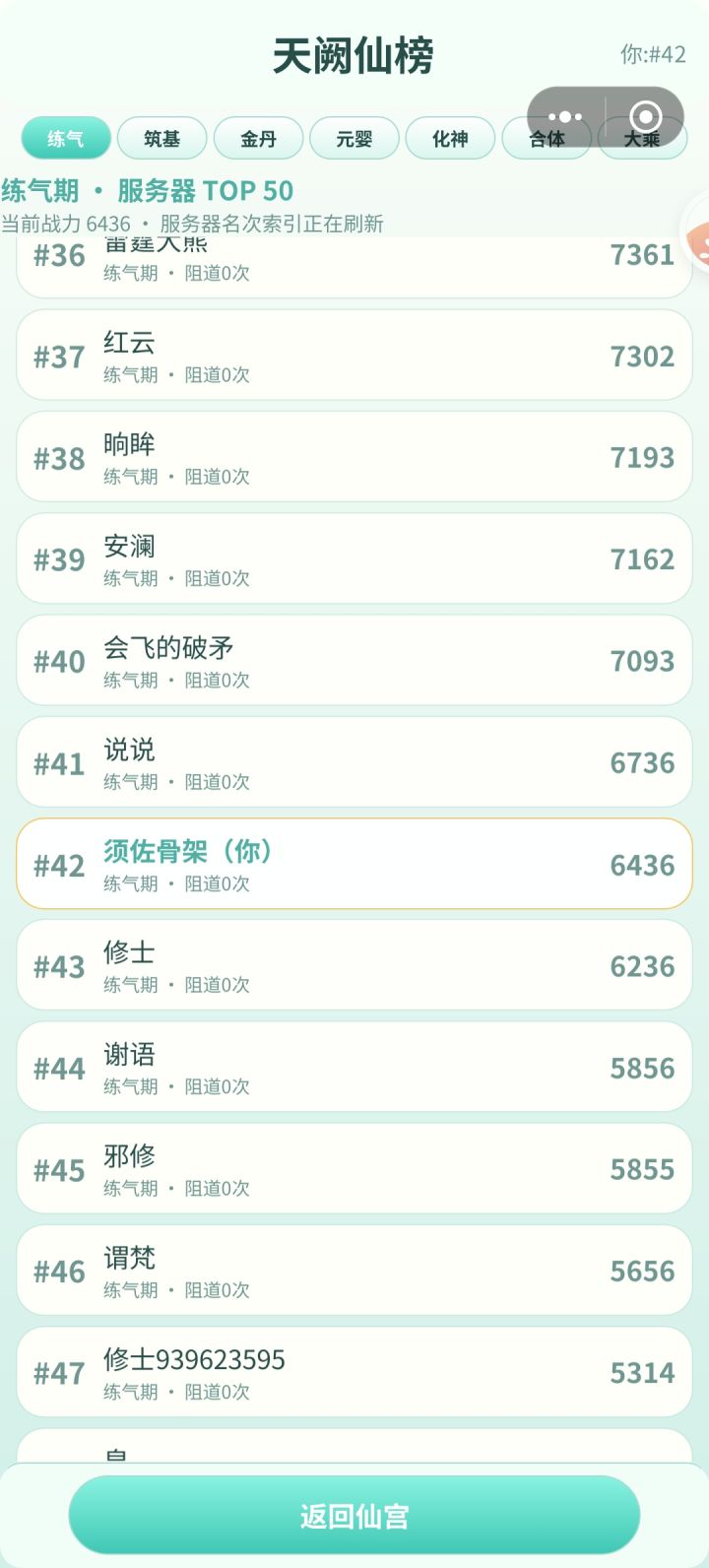 在等体力刷新。
希望可以攒够买天阶的钱截图