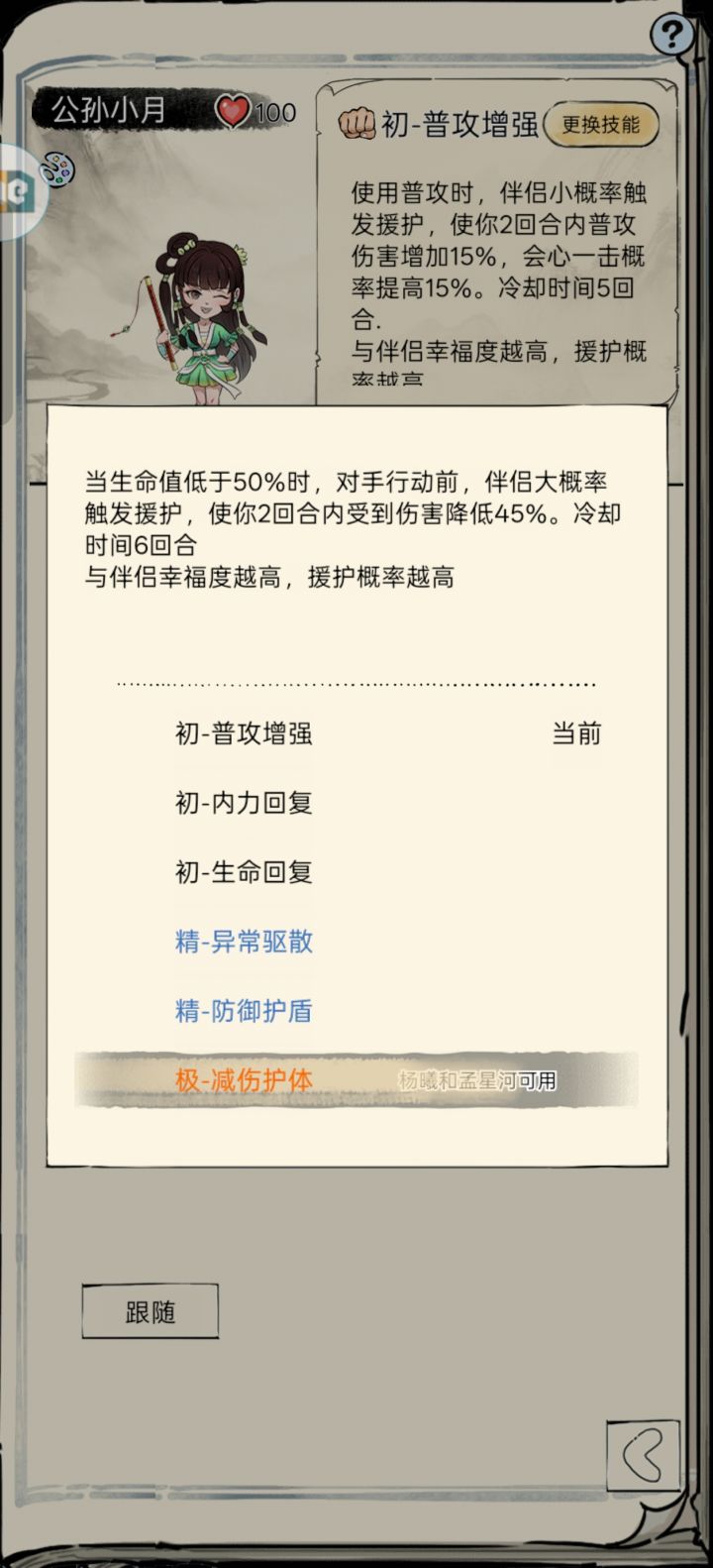 很奇怪的伴侣系统截图