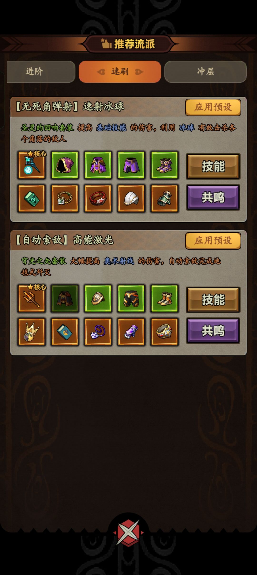 新手玩法 2