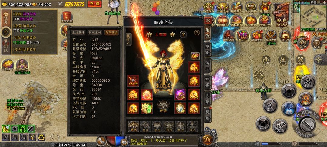 魂域周年快乐 1