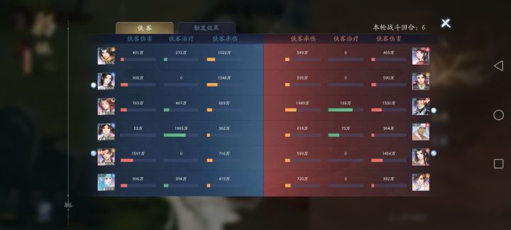 彩依书仙录数据第二弹截图
